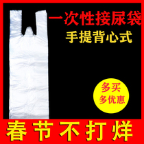 Disposable urine bag male bedridden elderly paralyzed patient receiving urine drainage bag hospital nursing home urinary incontinence male