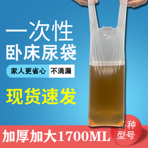 500 hospitals and nursing homes for the elderly bedridden male disposable urine bag urinary incontinence paralyzed patients receive urine bags