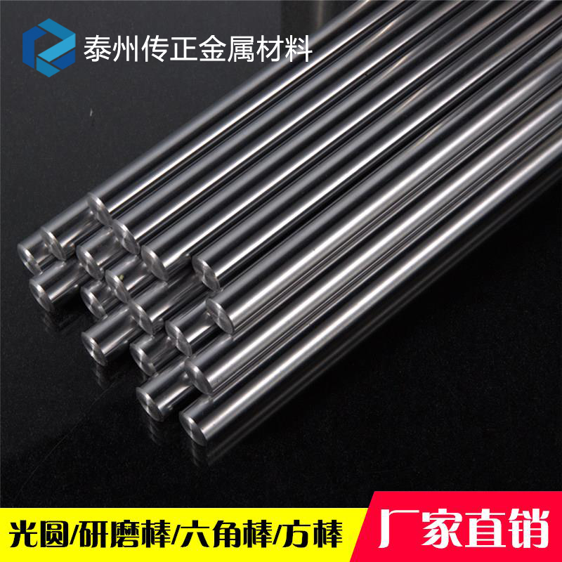 304 stainless steel bar 316L solid bar 303 grinding bar light yuan straight bar 201 light bar black bar Round steel cutting zero