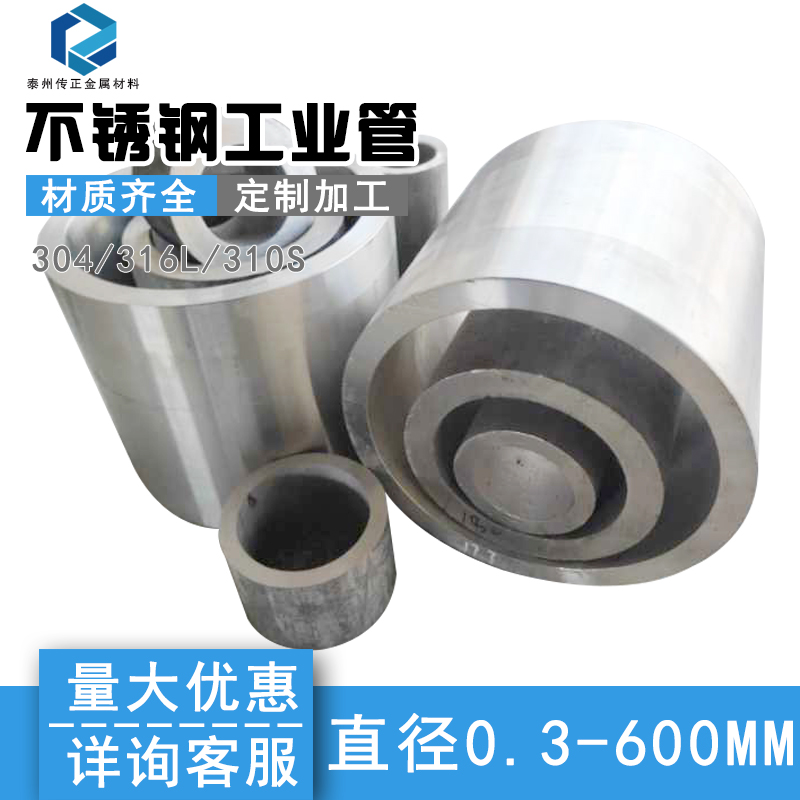 304 stainless steel pipe thick wall pipe 316 stainless steel pipe seamless pipe industrial pipe precision pipe non-standard pipe sanitary pipe
