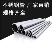 304 stainless steel pipe 1-426mm sanitary pipe decorative pipe welded pipe round pipe industrial seamless pipe zero-cut laser processing