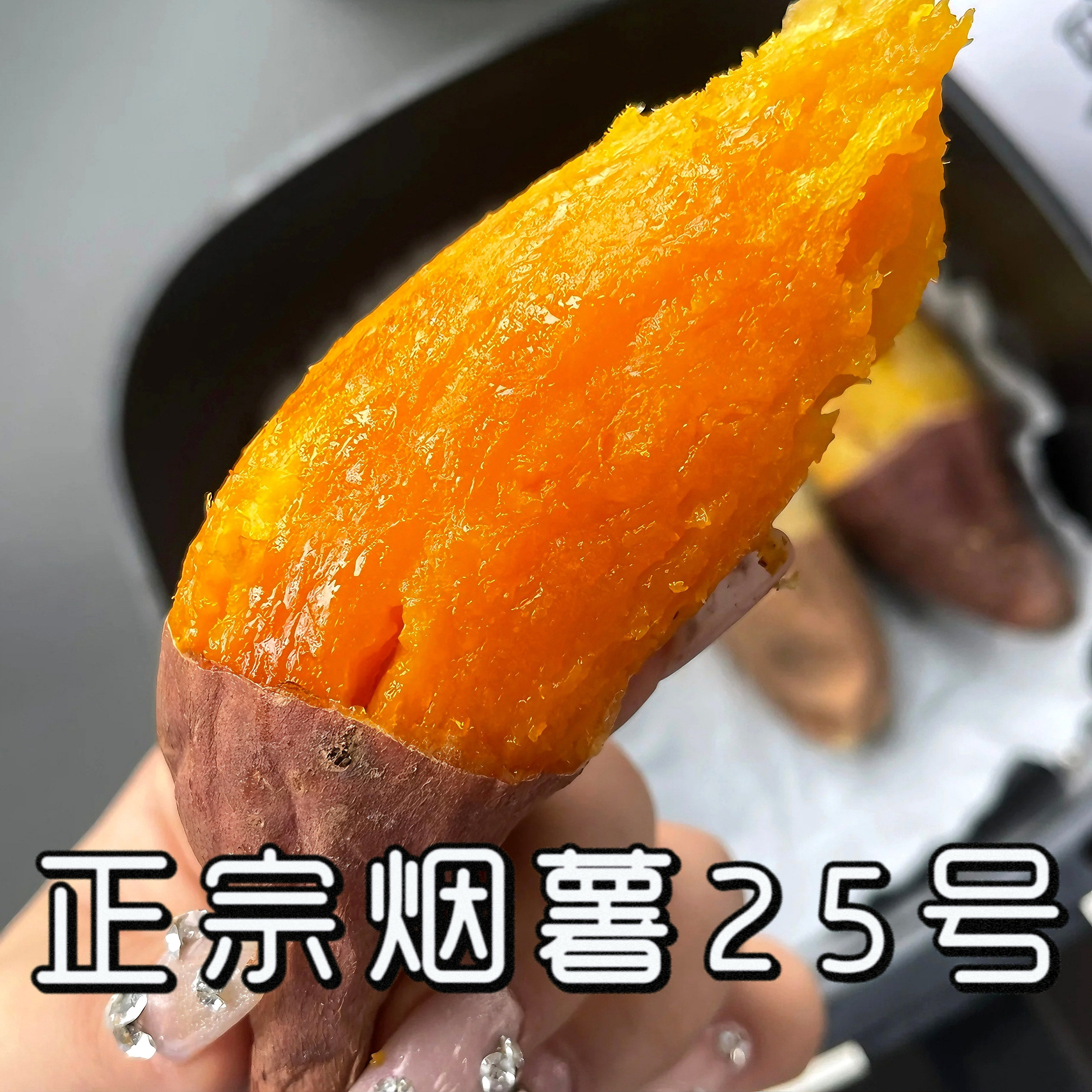 农科烟薯25山东烟台种植基地的LOGO
