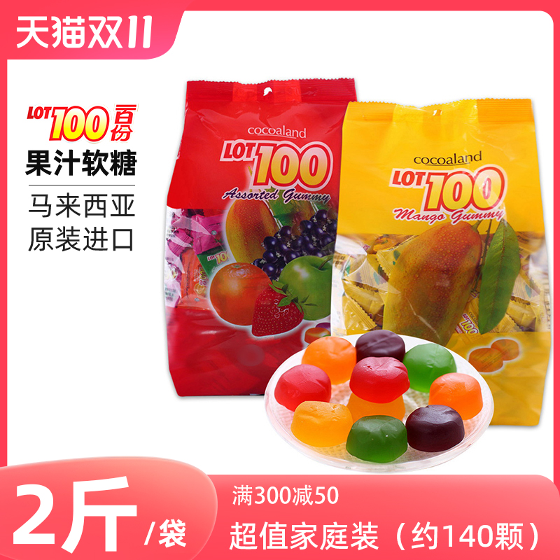 (100 portions of juice Soft Sugar 1kg) Malaysia LOT100 Multi-taste Mango Fruits Delight Wholesale-Taobao
