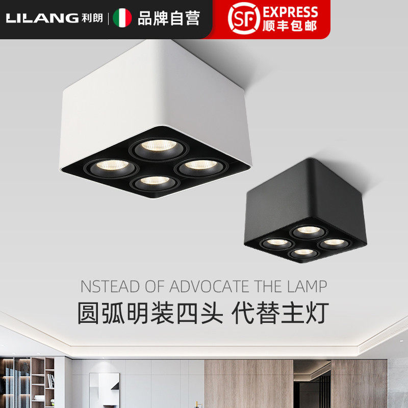 No main light COB spot light Household living room lighting Four-head surface mounted square bedroom led dare light Grille light downlight
