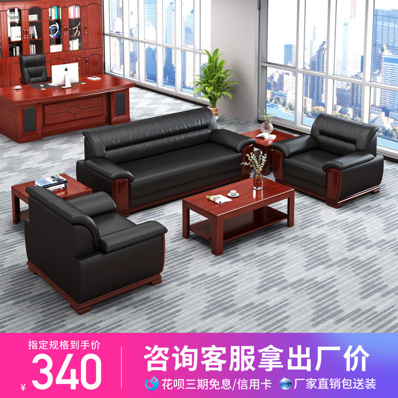 Office sofa coffee table combination business reception sofa Chinese modern office leather sofa three-seat
