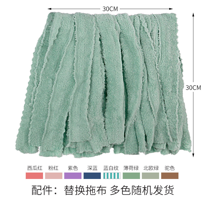 Sen removable washable large pier cloth mop head (accessories)