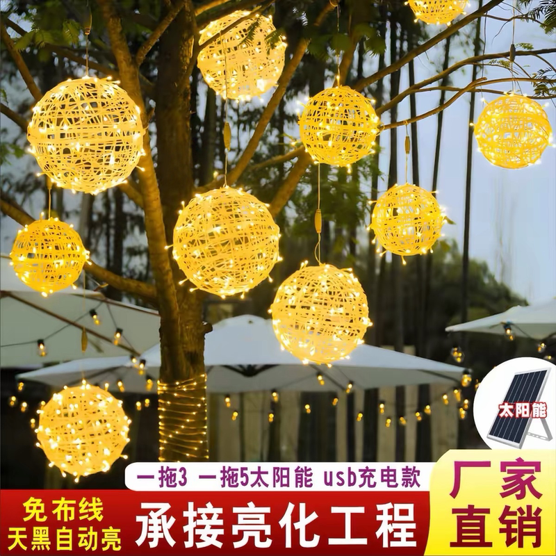 Solar-Powered Rattan Ball Lights, Tree Lights, Outdoor Waterproof Landscape Lights, Hanging Tree Atmosphere Lights, Spherical Decorative String Lights on Trees Solar-Powered Rattan Ball Lights, Tree Lights, Outdoor Waterproof Landscape Lights, Hanging Tree Atmosphere Lights, Spherical Decorative String Lights on Trees