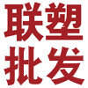 广东联塑批发配送中心的LOGO