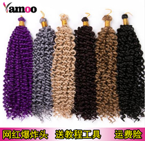 Wig explosion head water instant noodles head dirty braid hip hop braid corn silk hair receiving hair short roll small wave