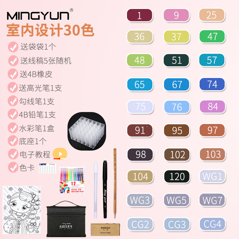 30 Colors Indoormarker pen suit Touch quality goods Double headed For students Hand painted Design Fine Arts painting 30 colour comic 60 colour special-purpose skin colour 48 colors beginner 80 colour Watercolor pen marker pen full set 168 colour
