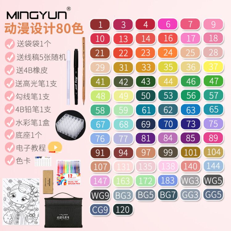 80 Colors Of Animationmarker pen suit Touch quality goods Double headed For students Hand painted Design Fine Arts painting 30 colour comic 60 colour special-purpose skin colour 48 colors beginner 80 colour Watercolor pen marker pen full set 168 colour