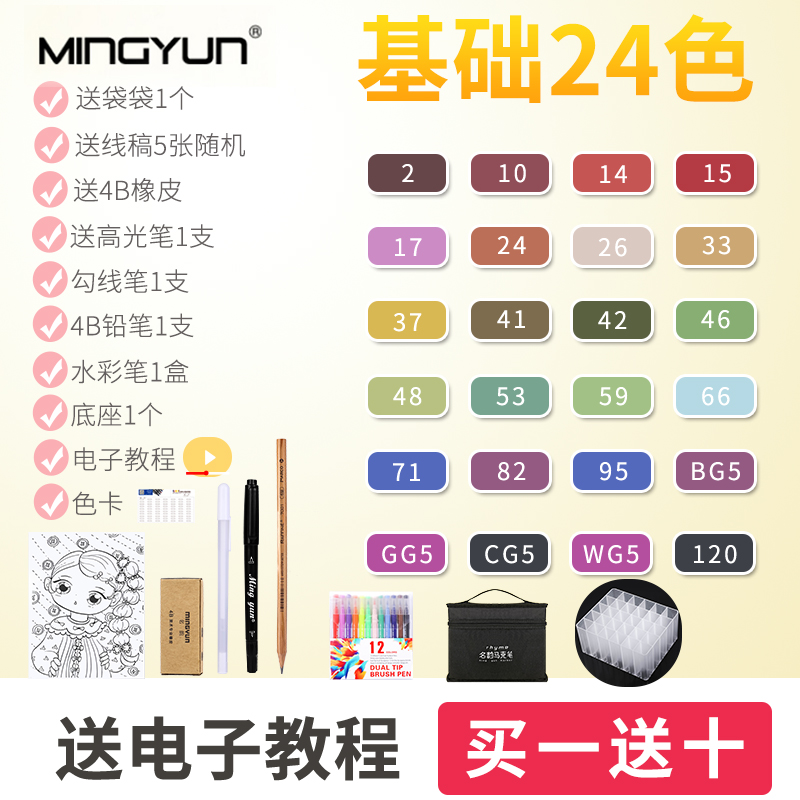 Foundation 24 Color ((Free Base)marker pen suit Touch quality goods Double headed For students Hand painted Design Fine Arts painting 30 colour comic 60 colour special-purpose skin colour 48 colors beginner 80 colour Watercolor pen marker pen full set 168 colour