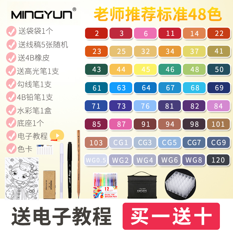 Standard 48 Colors (10 Free Bases)marker pen suit Touch quality goods Double headed For students Hand painted Design Fine Arts painting 30 colour comic 60 colour special-purpose skin colour 48 colors beginner 80 colour Watercolor pen marker pen full set 168 colour