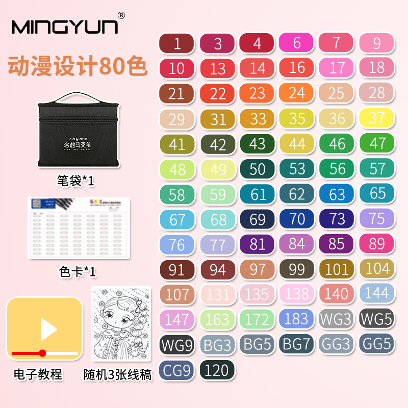 Animation 80 Colors (Buy One Get Four Free)marker pen suit Touch quality goods Double headed For students Hand painted Design Fine Arts painting 30 colour comic 60 colour special-purpose skin colour 48 colors beginner 80 colour Watercolor pen marker pen full set 168 colour