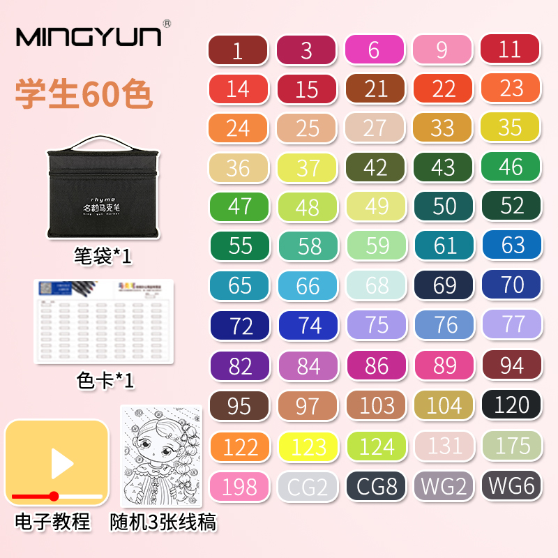 Students 60 Colors (Buy One Get Four Free)marker pen suit Touch quality goods Double headed For students Hand painted Design Fine Arts painting 30 colour comic 60 colour special-purpose skin colour 48 colors beginner 80 colour Watercolor pen marker pen full set 168 colour