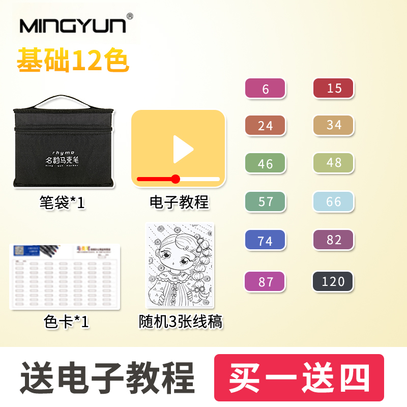 Basic 12 Colors (Buy One Get Four Free)marker pen suit Touch quality goods Double headed For students Hand painted Design Fine Arts painting 30 colour comic 60 colour special-purpose skin colour 48 colors beginner 80 colour Watercolor pen marker pen full set 168 colour