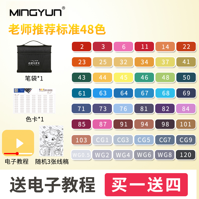 Standard 48 Colors (Buy One Get Four Free)marker pen suit Touch quality goods Double headed For students Hand painted Design Fine Arts painting 30 colour comic 60 colour special-purpose skin colour 48 colors beginner 80 colour Watercolor pen marker pen full set 168 colour