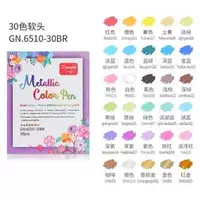 GN6510BR-30 (мягкая голова)