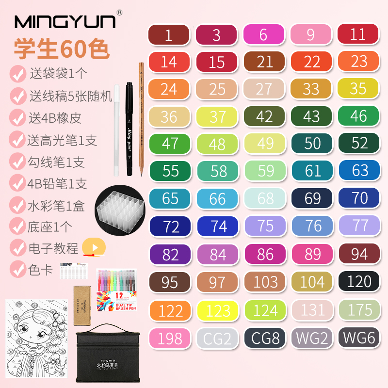 60 Colors For Studentsmarker pen suit Touch quality goods Double headed For students Hand painted Design Fine Arts painting 30 colour comic 60 colour special-purpose skin colour 48 colors beginner 80 colour Watercolor pen marker pen full set 168 colour