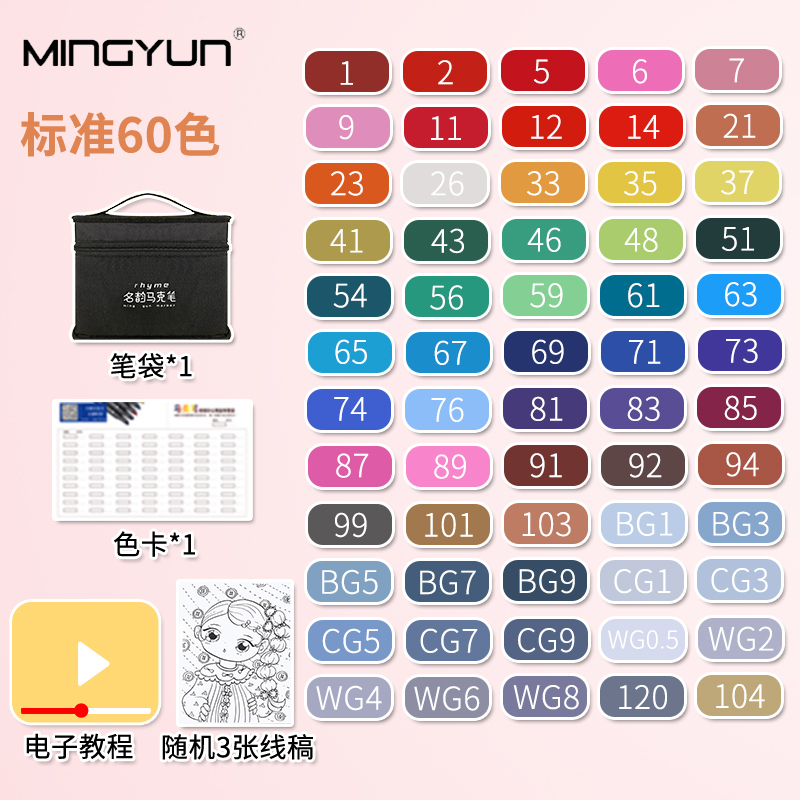 Standard 60 Colors (Buy One Get Four Free)marker pen suit Touch quality goods Double headed For students Hand painted Design Fine Arts painting 30 colour comic 60 colour special-purpose skin colour 48 colors beginner 80 colour Watercolor pen marker pen full set 168 colour