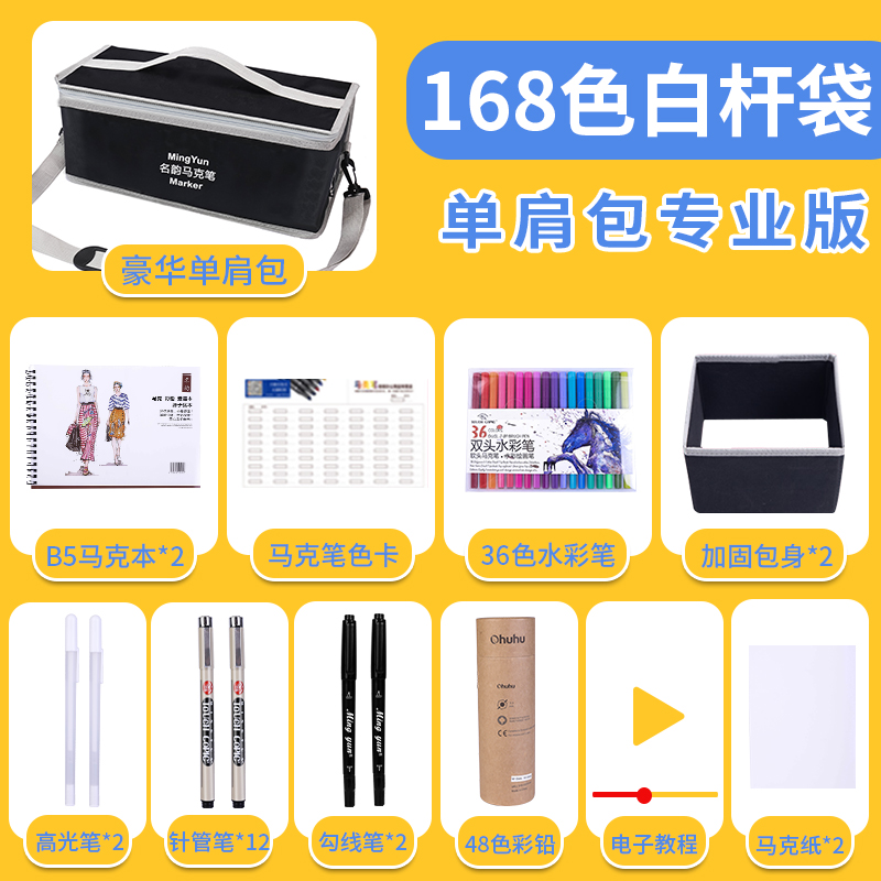 Professional 168 Color Shoulder Bag (Free 10 Piece Set)marker pen suit Touch quality goods Double headed For students Hand painted Design Fine Arts painting 30 colour comic 60 colour special-purpose skin colour 48 colors beginner 80 colour Watercolor pen marker pen full set 168 colour