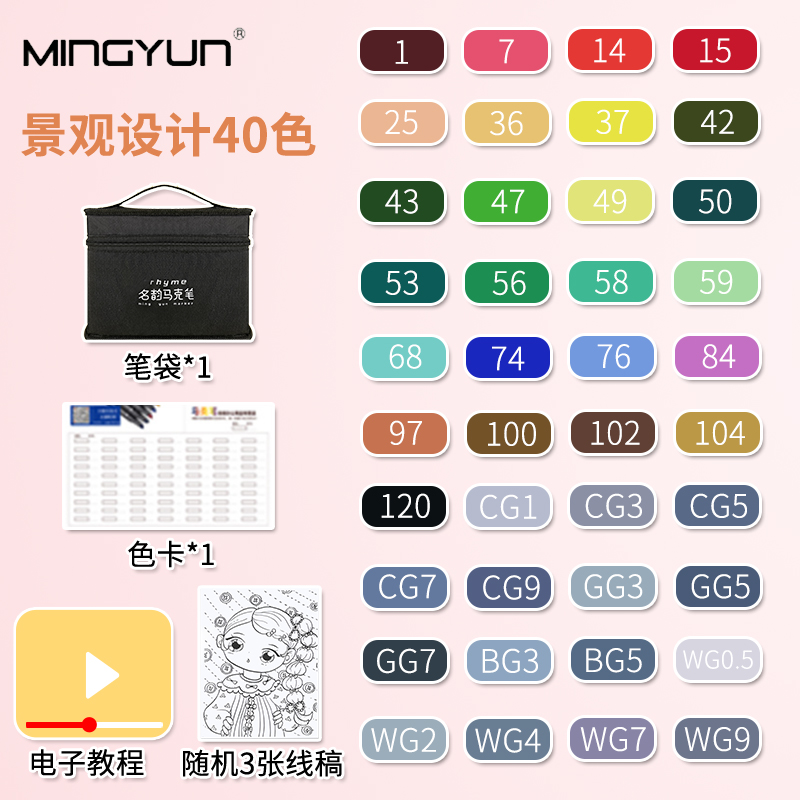 Landscape 40 Colors (Buy One Get Four Free)marker pen suit Touch quality goods Double headed For students Hand painted Design Fine Arts painting 30 colour comic 60 colour special-purpose skin colour 48 colors beginner 80 colour Watercolor pen marker pen full set 168 colour