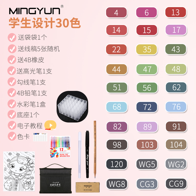 30 Colors For Studentsmarker pen suit Touch quality goods Double headed For students Hand painted Design Fine Arts painting 30 colour comic 60 colour special-purpose skin colour 48 colors beginner 80 colour Watercolor pen marker pen full set 168 colour