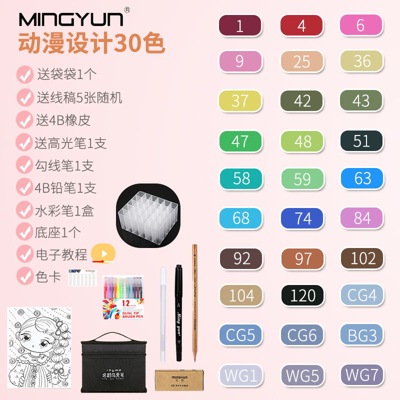 Animation 30 Colorsmarker pen suit Touch quality goods Double headed For students Hand painted Design Fine Arts painting 30 colour comic 60 colour special-purpose skin colour 48 colors beginner 80 colour Watercolor pen marker pen full set 168 colour
