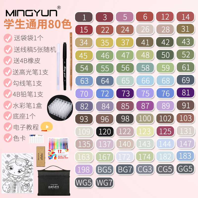 80 Colors For Studentsmarker pen suit Touch quality goods Double headed For students Hand painted Design Fine Arts painting 30 colour comic 60 colour special-purpose skin colour 48 colors beginner 80 colour Watercolor pen marker pen full set 168 colour