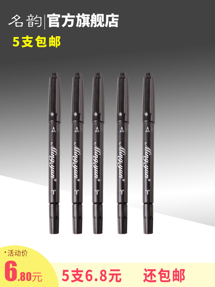 Name rhyme double-headed needle tube pen set Art special hook line pen Comic design sketch drawing pen Waterproof stroke pen Student neutral pen