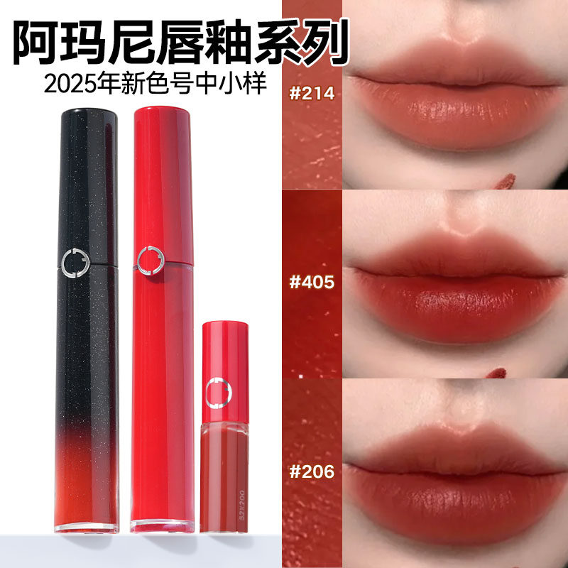 阿玛尼红管口红唇釉小样405passion烂番茄405i 400 214 206水唇釉评价