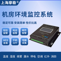 Room dynamic ring monitoring system Environment control room environmental monitoring system Room dynamic environment monitoring system