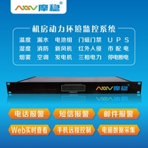 Distribution room Distribution room Substation Distribution office Switch station Intelligent auxiliary integrated environmental monitoring and monitoring system