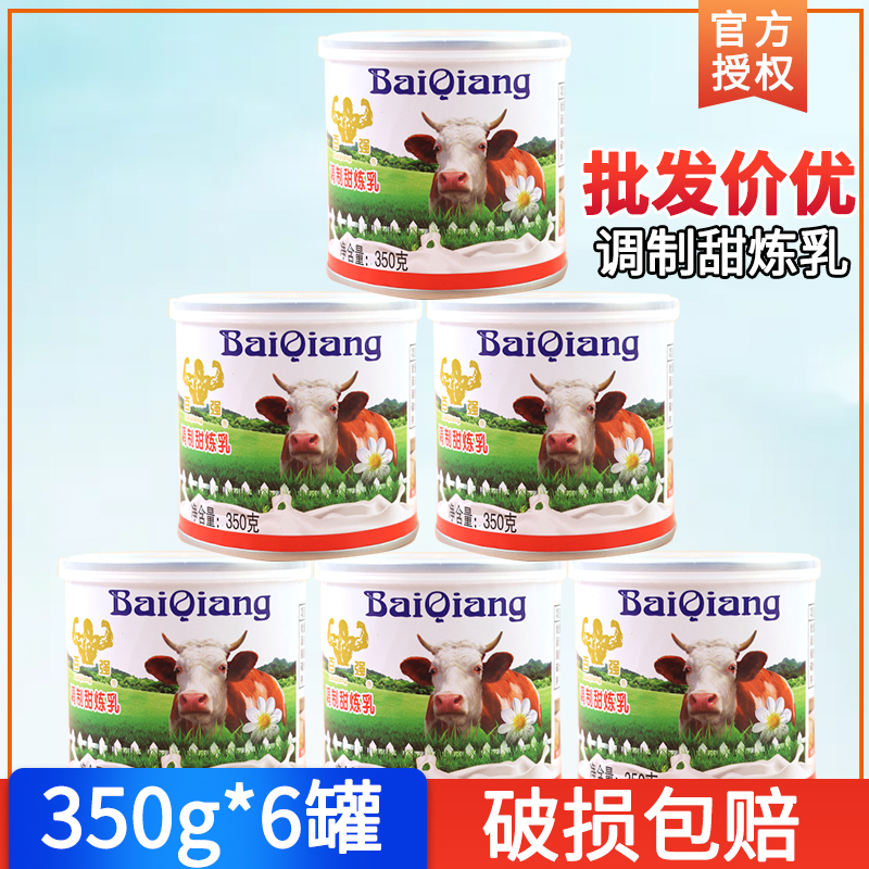 Top 100 original condensed milk condensed milk 350g*6 canned egg tart coffee condensed milk bread dessert baking raw milk special