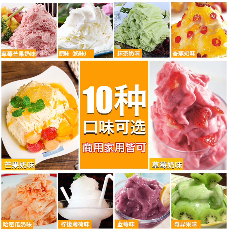 Melan Ice Sand Powder Sandy Strawberry Cotton Ice Powder Planing Ice Sandy Raw Milk Raw Milk Tea Shop Commercial Ice Sandy Raw Materials