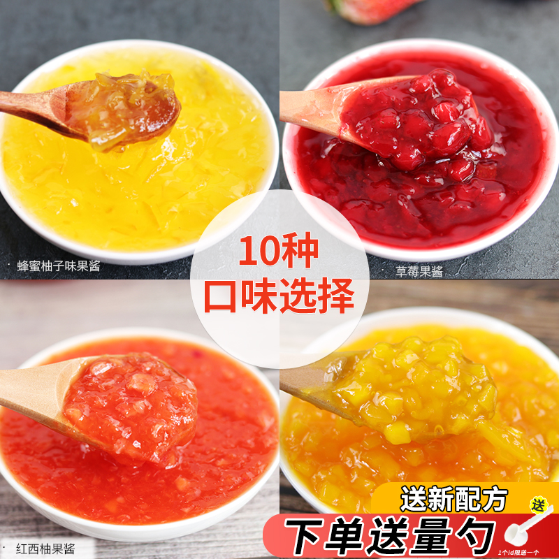 Haytel Strawberry Jam Milk Tea Shop Special Blueberry Jam Jam Bread Red Western Grapefruit Puree Jam Bake Commercial