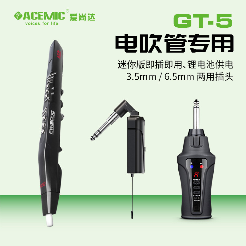 Aishanda electronic guitar electric violin electric blowpipe wireless transmitter receiver band outdoor stage dedicated