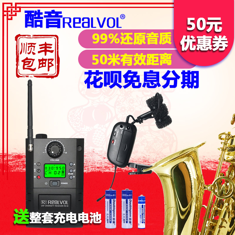 Saxophone dedicated wireless microphone violin guitar erhu professional pickup outdoor transmitter amplifier
