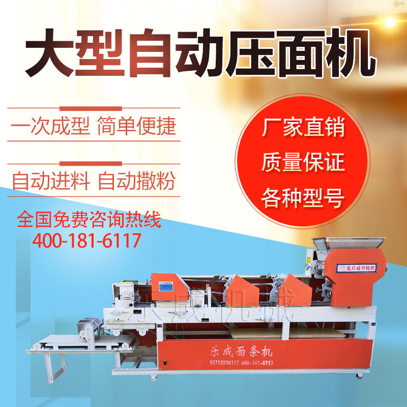Fully automatic noodle machine large automatic pole climbing noodle machine multi-function stacking all-in-one machine customized commercial noodle press machine