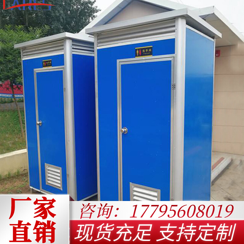 Mobile toilet powder room outdoor environmental protection simple rural dry toilet construction site household temporary public toilet shower room customization