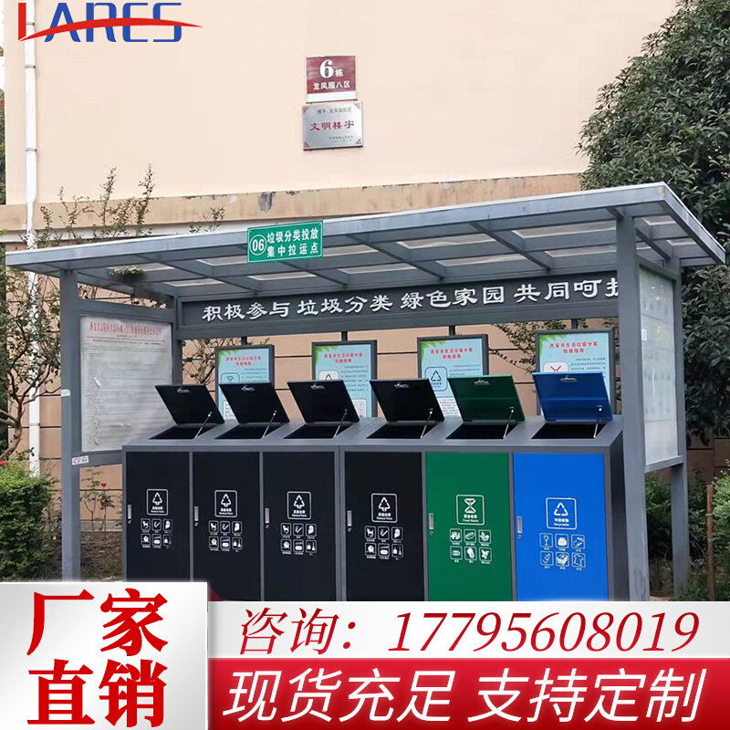 Outdoor garbage sorting kiosk collection kiosk community propaganda bar rain-proof shed recycling station stainless steel kiosk garbage bin customization