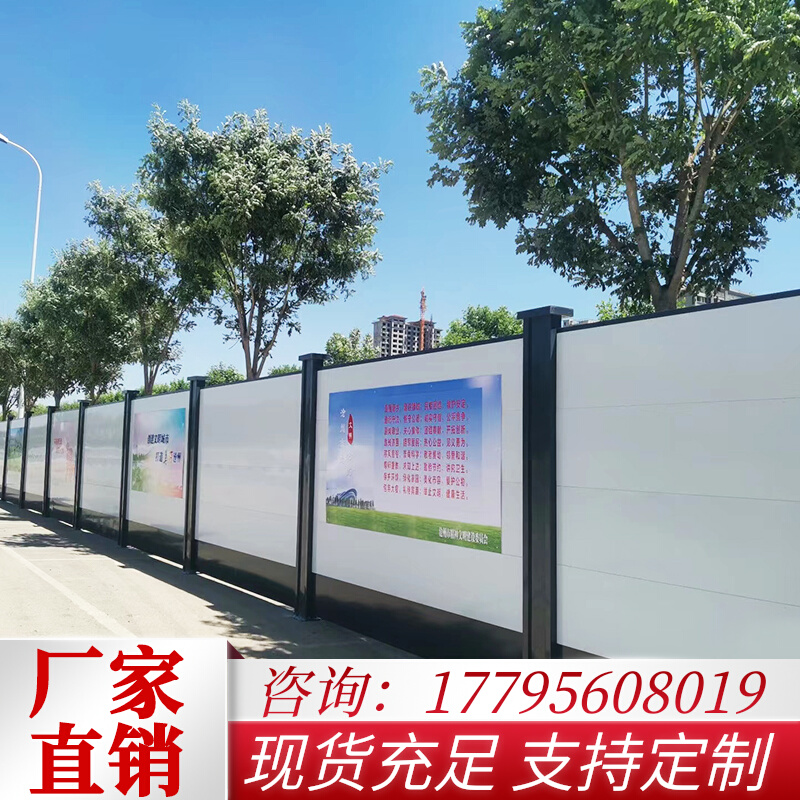 Prefabricated fence Xi'an iron sheet color steel municipal construction site fence small grass subway construction road building isolation board
