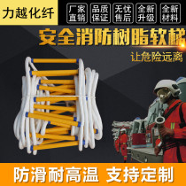 Resin Rope Ladder Fire Fighting Soft Ladder Tall Building Sub Self Rescue Den High Down Well Nylon Wagon Data Creative Blackboard Sticky