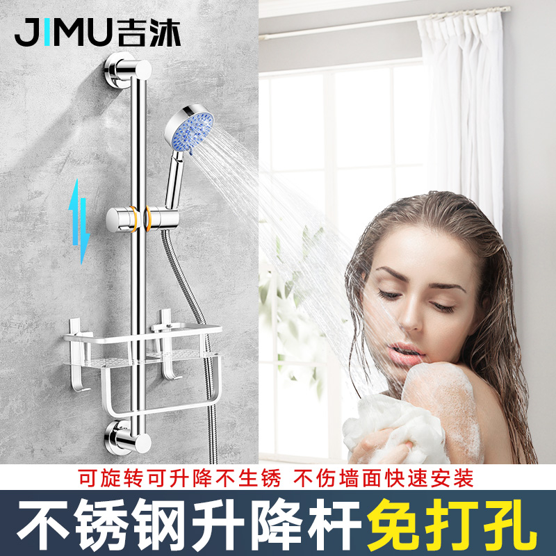 Stainless Steel Lift Rod Shower Holder Lotus Shower Head Rack Shower Shower Nozzle Seat Wall-mounted Shower Accessories Free of punch