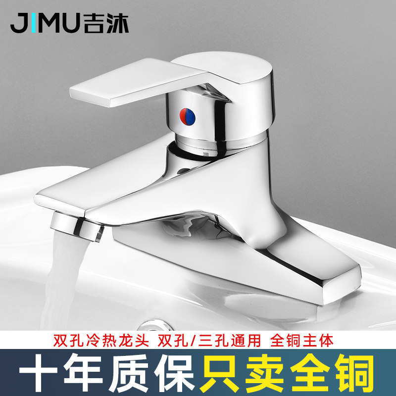 All copper double hole basin faucet hot and cold single handle three hole wash table toilet wash basin basin faucet