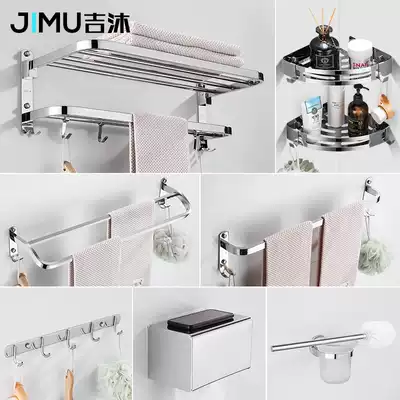 Towel rack 304 stainless steel bath towel rack Punch-free powder room bathroom room rack hardware pendant set