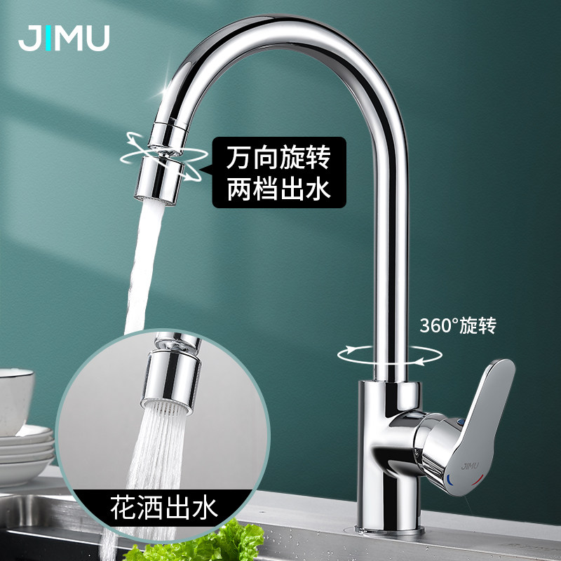 Kitchen TAP WATER AND HOT WATER TWO-IN-ONE HEAD HOME WITH VEGETABLE WASH BASIN WASH VEGETABLE POOL FULL COPPER UNIVERSAL ROTATION SPLASH-PROOF HEAD
