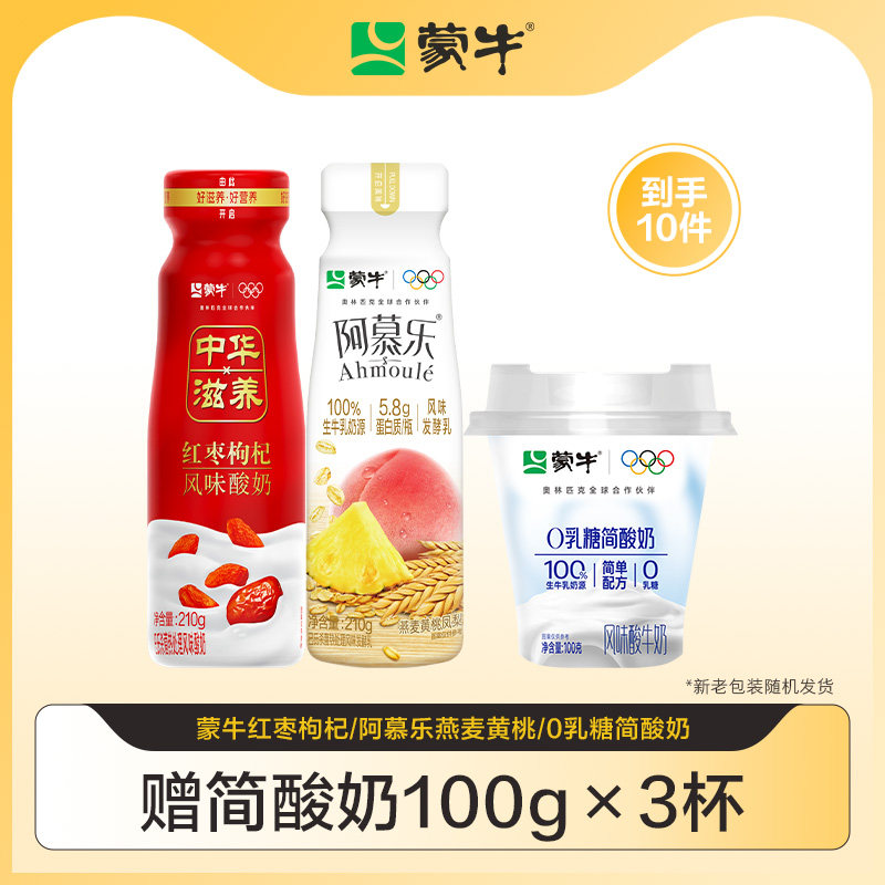 蒙牛红枣枸杞/阿慕乐燕麦黄桃/汉口老酸奶/0乳糖酸奶*7瓶 tql
