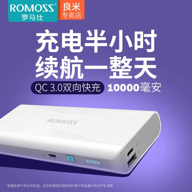 ROMOSS / Romans sense4 + 10000 mAh sạc kho báu Rome phù hợp cho điện thoại di động Huawei Xiaomi Apple sạc nhanh hai chiều dung lượng lớn di động nhỏ gọn cung cấp năng lượng di động - Ngân hàng điện thoại di động