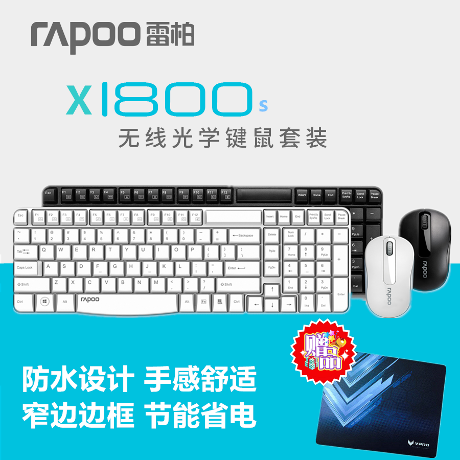 Lei Bai X1800S wireless keyboard and mouse set waterproof desktop notebook computer office TV keyboard mouse set